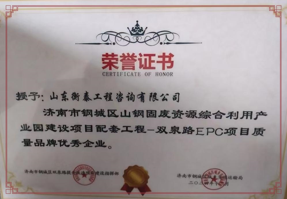 定稿   公司荣誉1.jpg