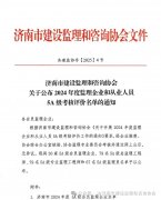 喜报丨山东衡泰公司荣获“2024年度5A级会