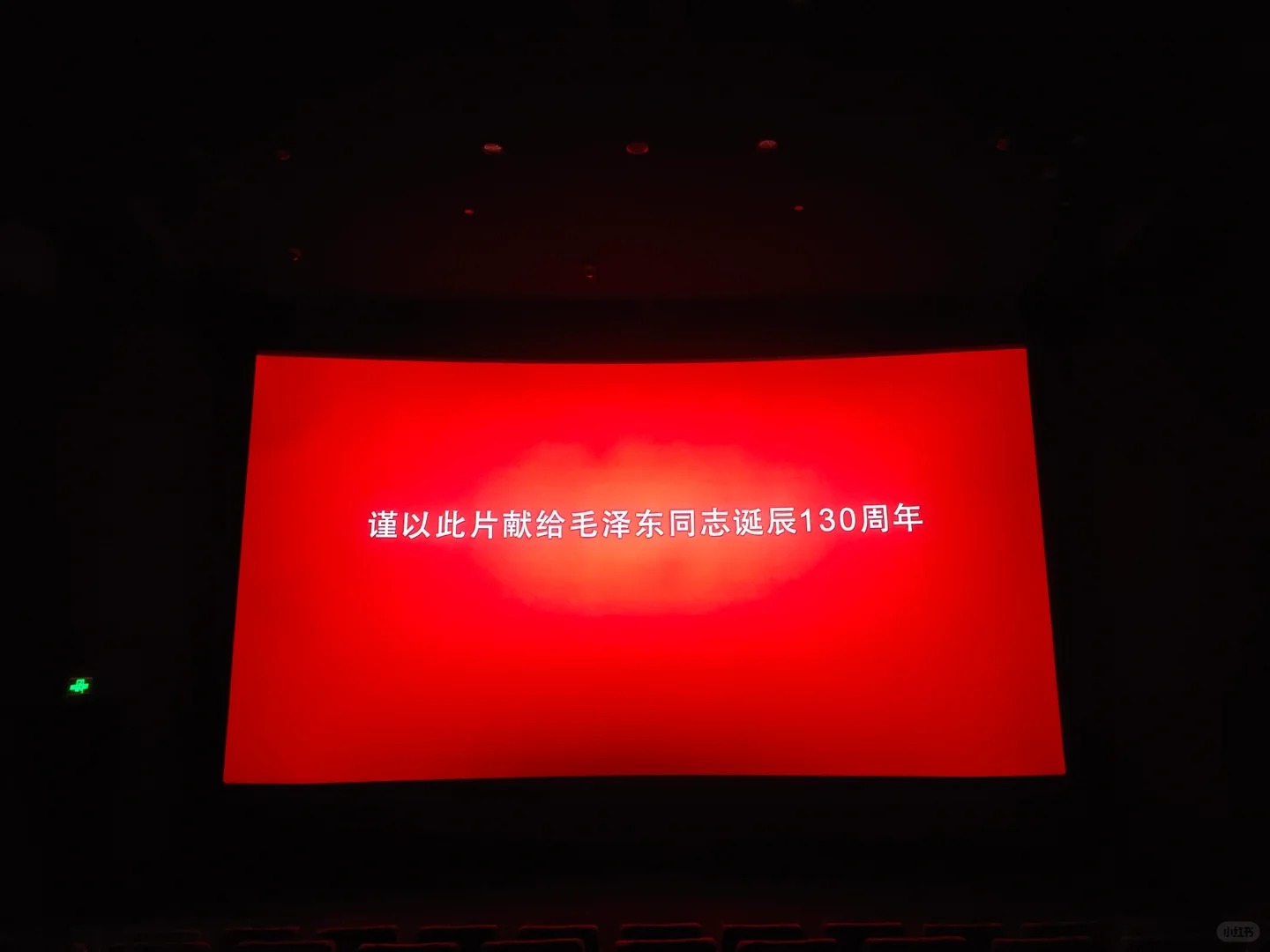 1760341264100159.jpg 《人民万岁》观后感_1_本猫头鹰作息正常_来自小红书网页版.jpg