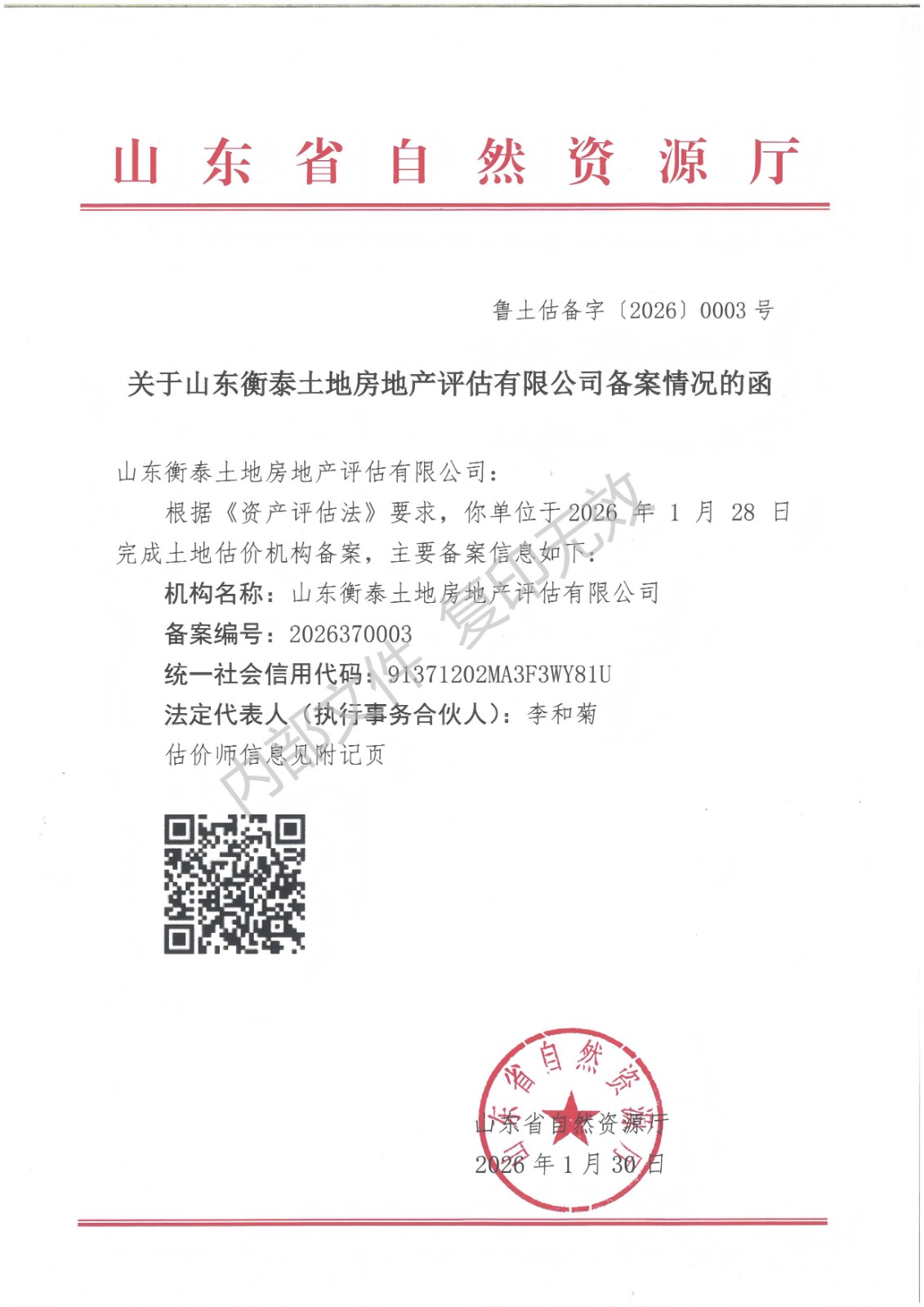 SKM_36726070217010.jpg