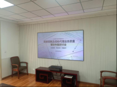 以研促改强合规 提质增效防风险｜公司召