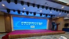 喜报｜山东衡泰工程咨询有限公司当选济